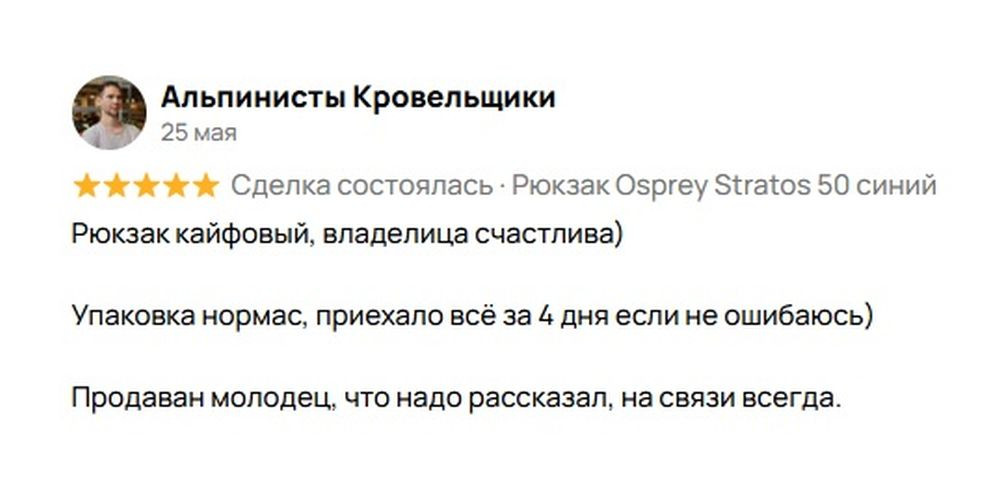 25 мая