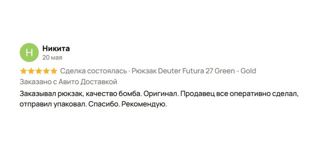 20 мая