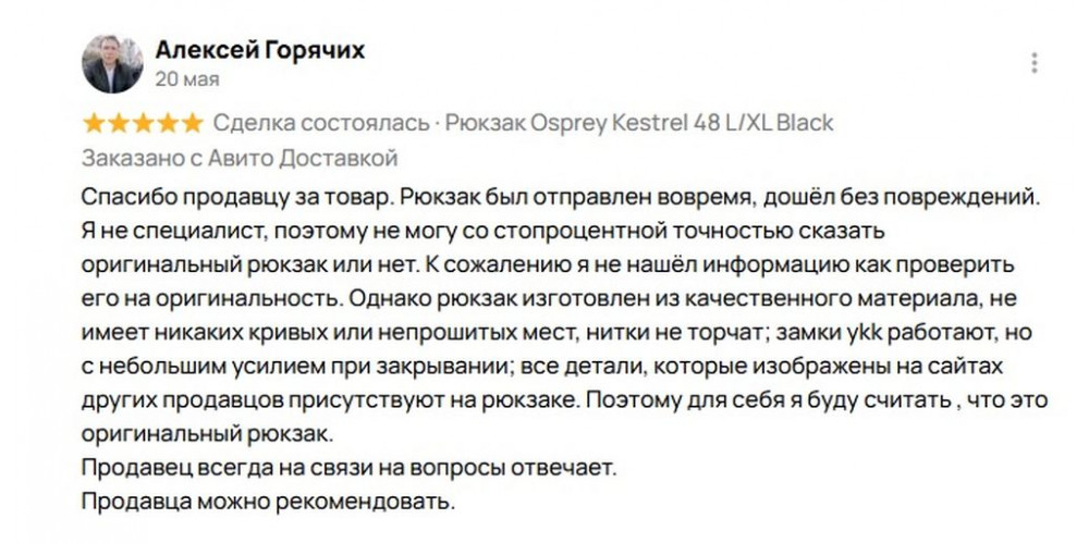 20 мая