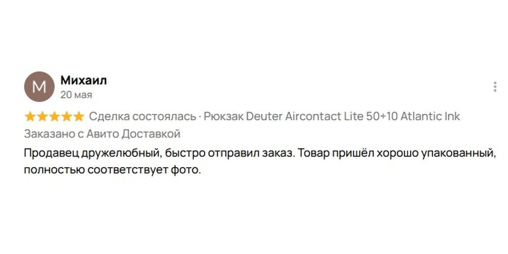 20 мая